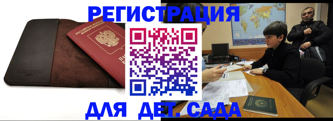 прописка иностранных граждан в Кемерово