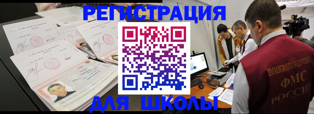 временная регистрация законно в Кемерово