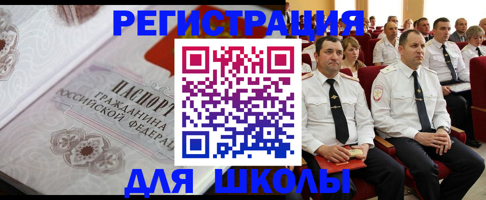 прописка штамп в Кемерово