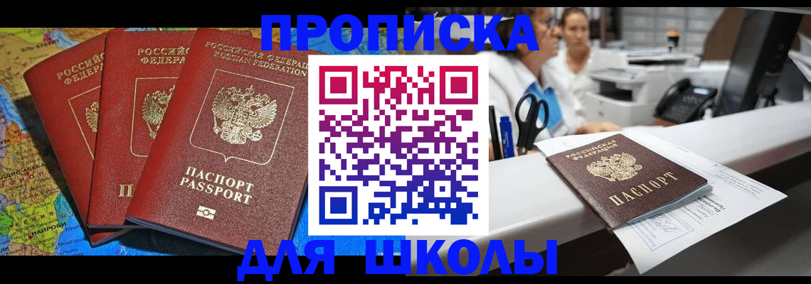 прописка штамп в Кемерово